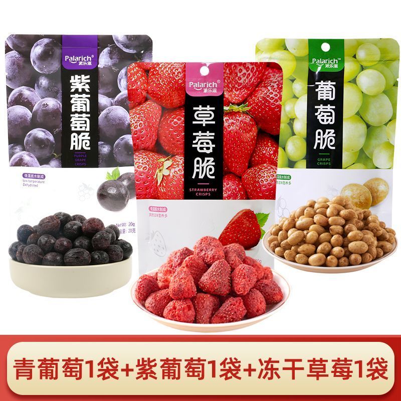 派乐滋葡萄脆低温脱非油炸水果干儿童学生办公室葡萄干