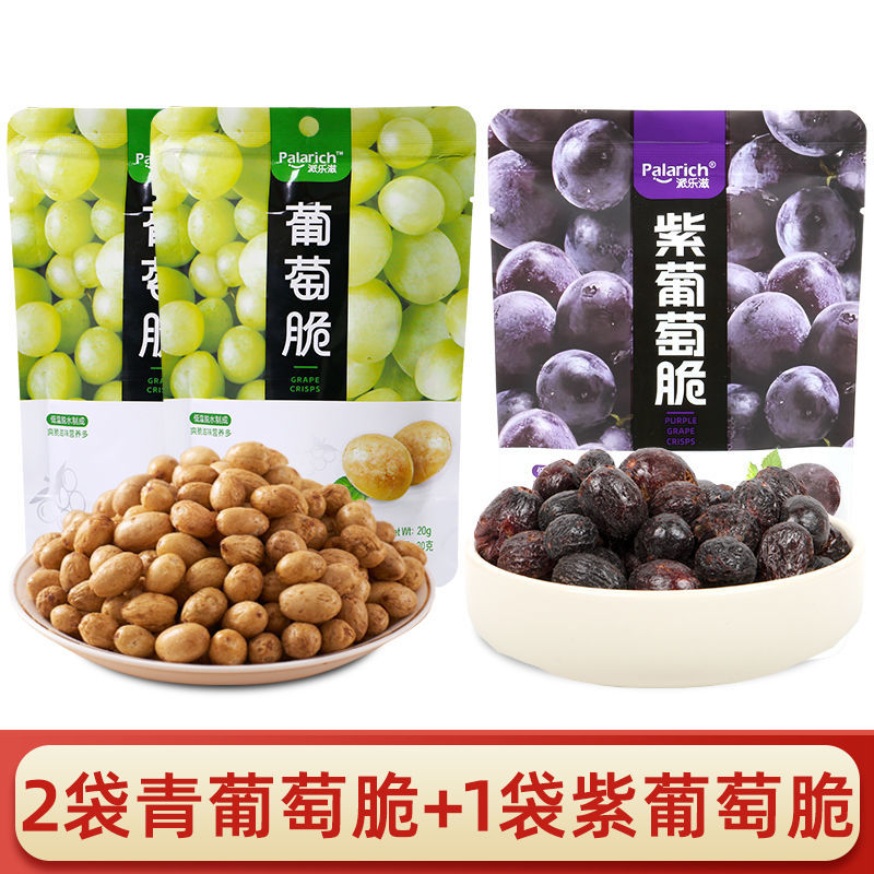 派乐滋葡萄脆低温脱非油炸水果干儿童学生办公室葡萄干