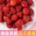 冻干草莓脆办公室休闲小零食即食小吃草莓干网红水果干果脯批发