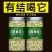 特级新货绿萼梅白梅花中药材绿梅花天然泡水泡茶疏肝解郁搭玫瑰花