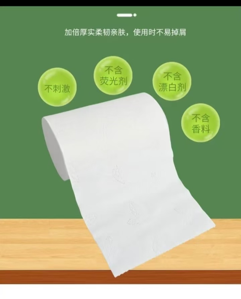 三森纸业，卫生纸批发