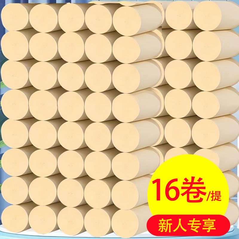 手纸厕纸批发