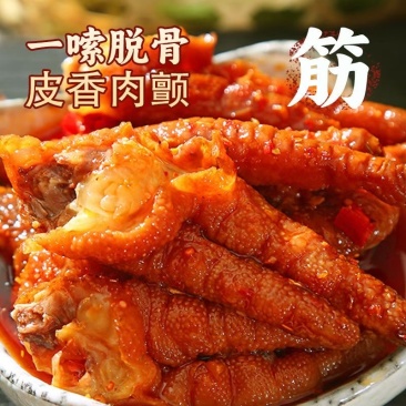 去骨虎皮鸡爪全网**支持全网一件代发