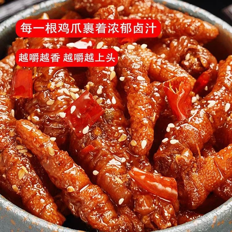 去骨虎皮鸡爪全网**支持全网一件代发