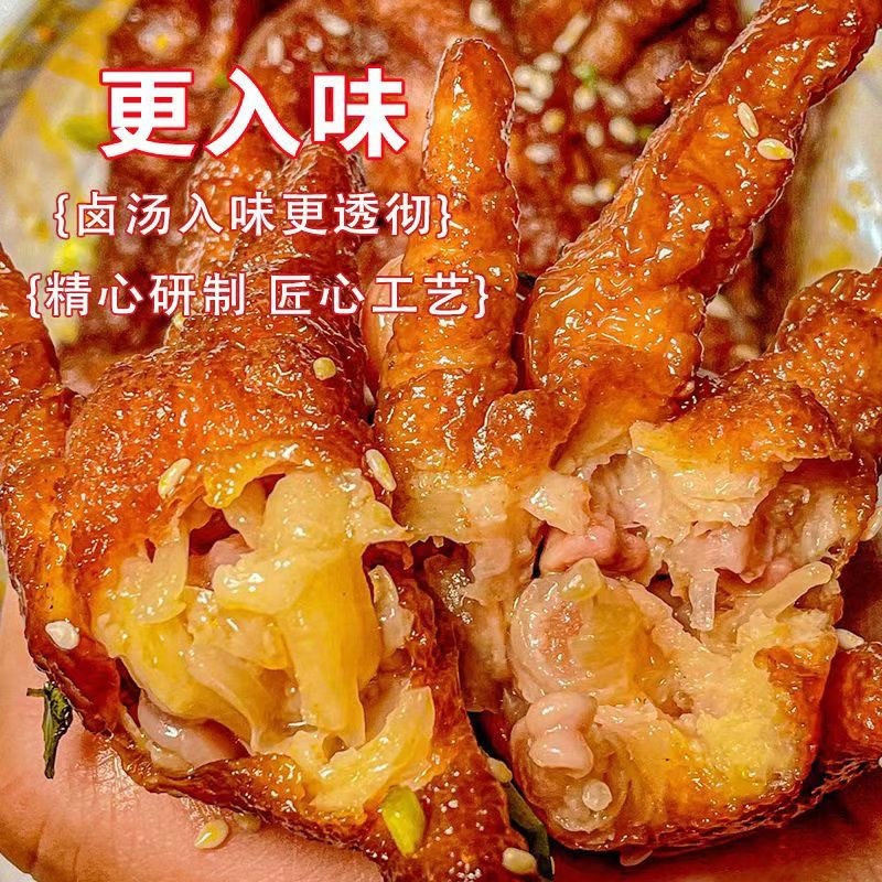 去骨虎皮鸡爪全网**支持全网一件代发