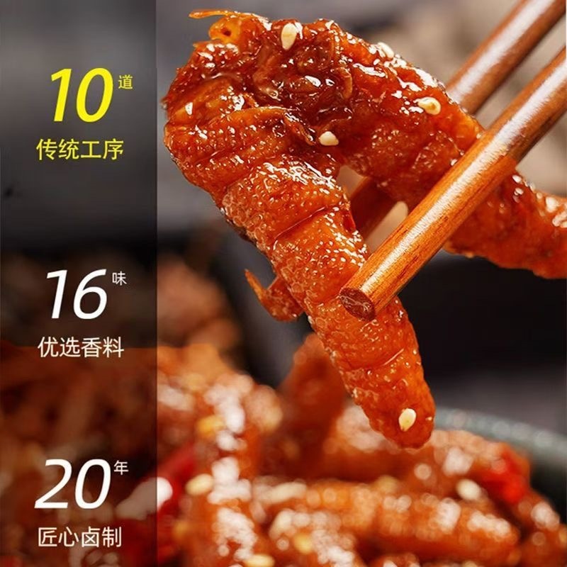 去骨虎皮鸡爪全网**支持全网一件代发