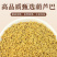 中药材葫芦巴芦巴子无硫芦巴子胡芦巴籽100g500g