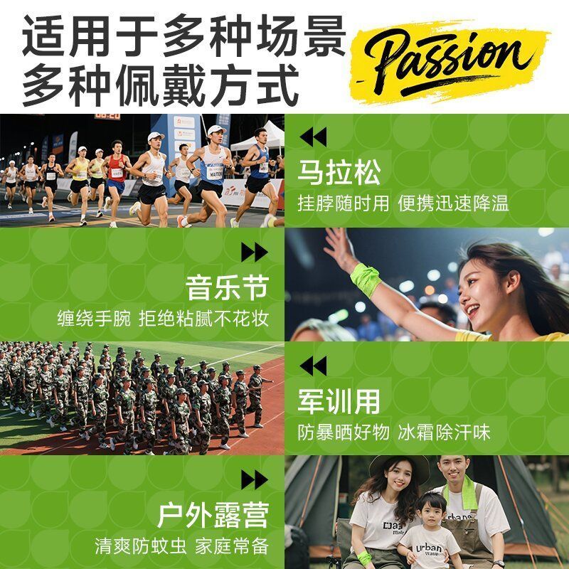 德佑冰感小毛巾冷感提神降温薄荷冰凉湿纸巾冰感军训运动解暑便携