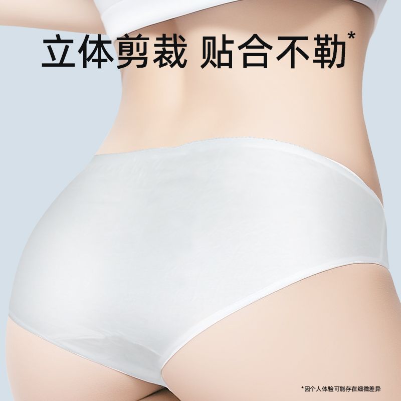 德佑一次性内裤女产妇月子待产专用免洗内裤独立包装旅行出差好物