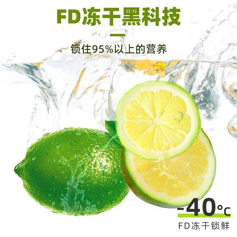 青柠檬冻干香水柠檬无籽独立新鲜香水柠檬片无糖无籽组合型花
