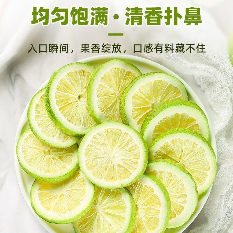 青柠檬冻干香水柠檬无籽独立新鲜香水柠檬片无糖无籽组合型花