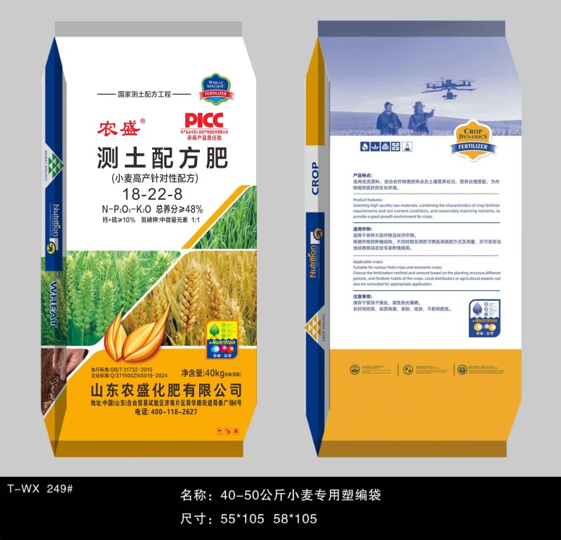 测土配方肥精准配比全面营养增长高效厂家直发