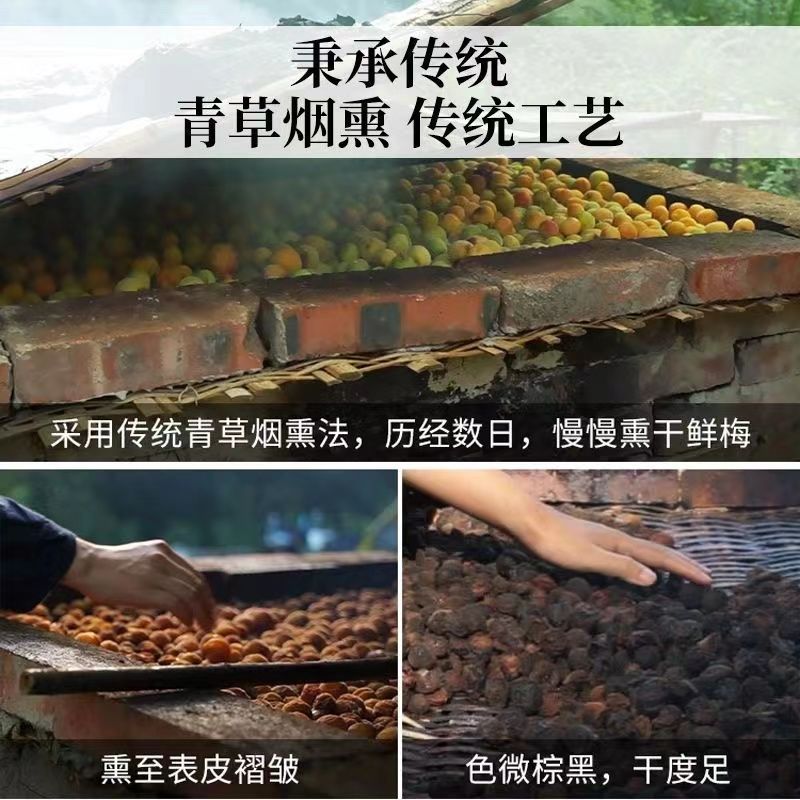 【古法烟熏】乌梅中药材特级乌梅药用乌梅酸梅汤泡茶原材料***