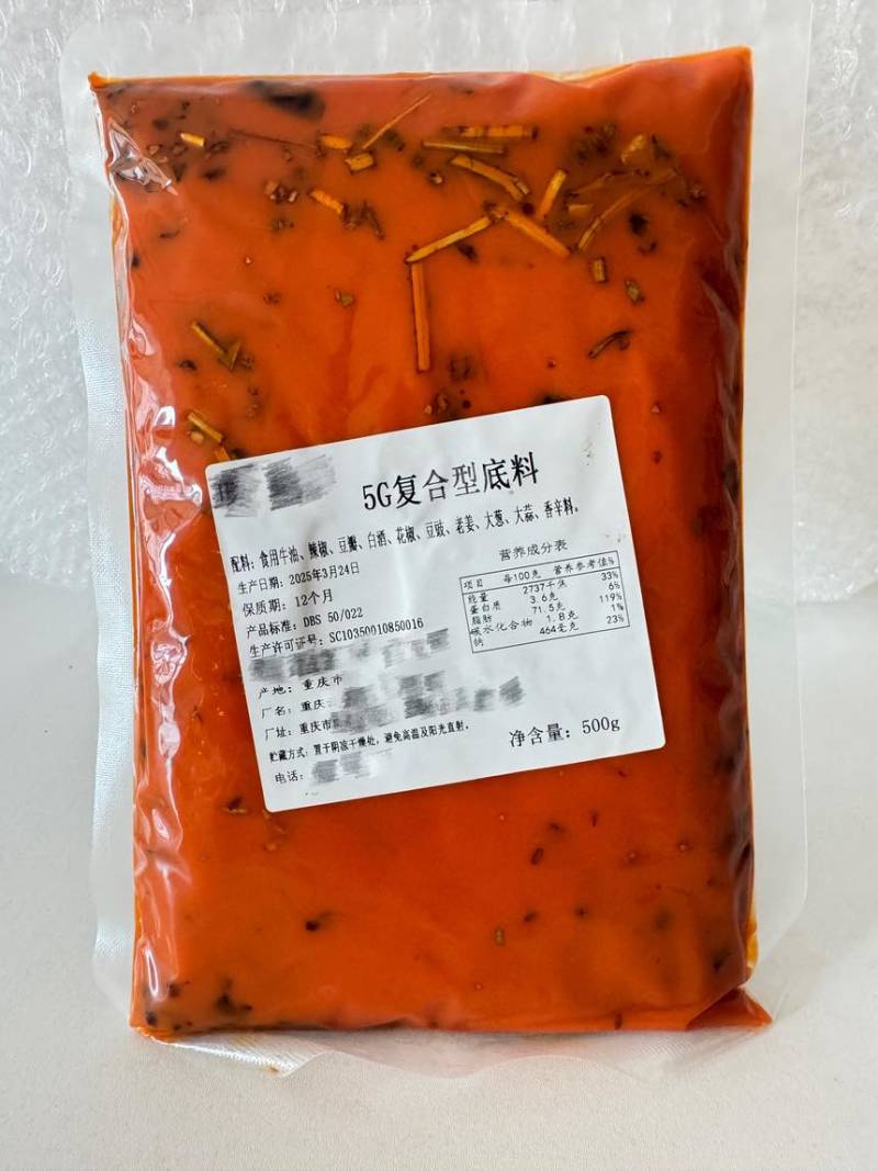 5G复合型底料，某三娘同款风味，香味浓郁一包一锅厂家直销