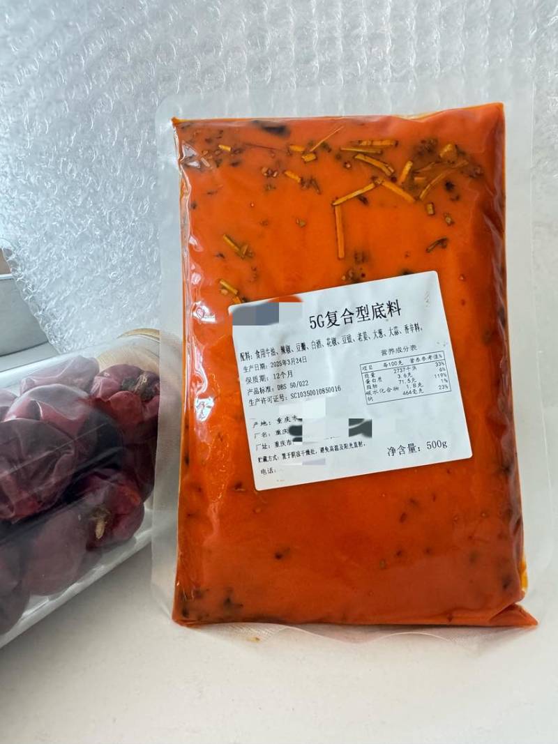 5G复合型底料，某三娘同款风味，香味浓郁一包一锅厂家直销