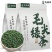 恋凝香精选毛尖绿茶正宗茶叶2025新茶明前手工采摘浓香耐泡型