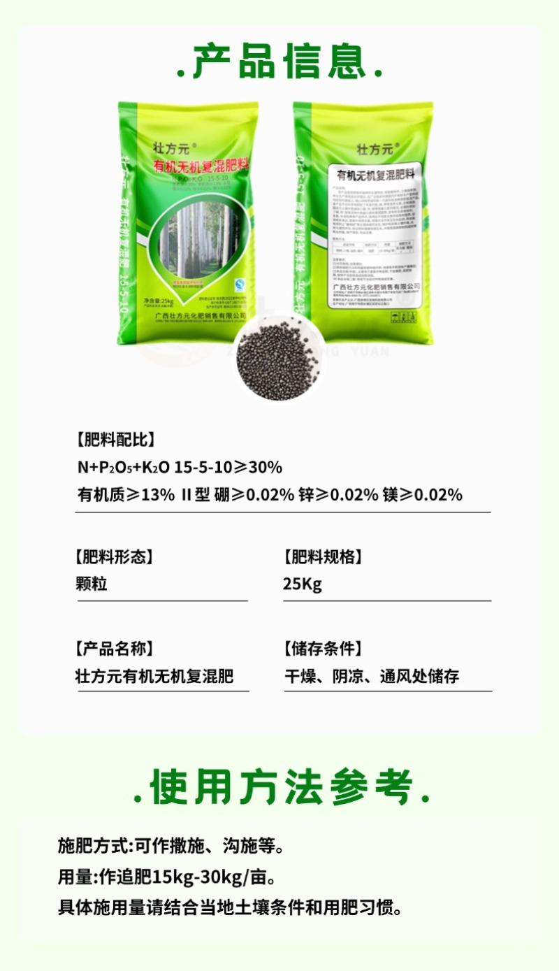 桉树肥桉树有机无机复混肥15-5-1030%有机质