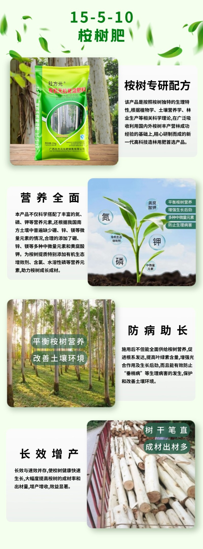 桉树肥桉树有机无机复混肥15-5-1030%有机质