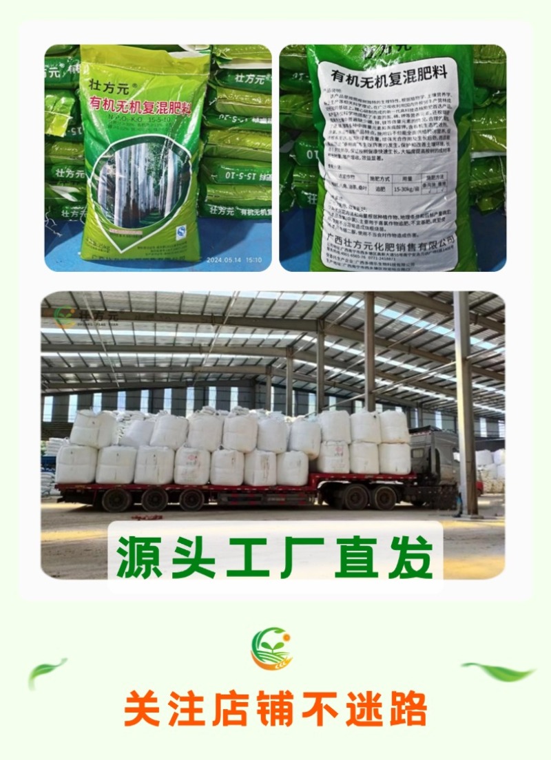 桉树有机无机复混肥15-5-10总30%含有机质13%