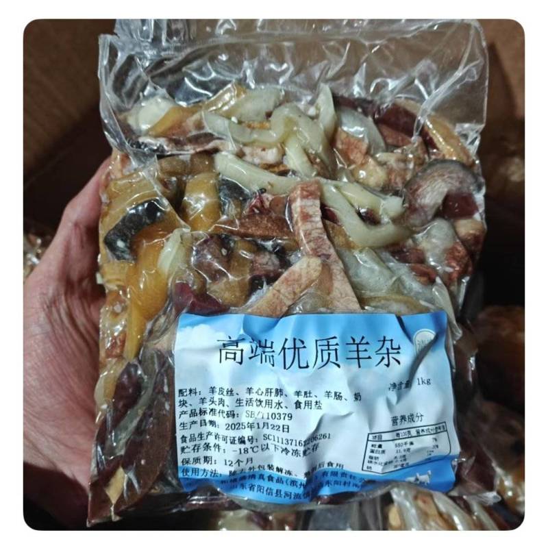 【熟羊杂】羊杂