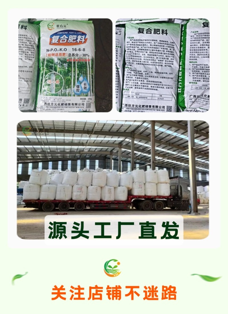 桉树肥16-6-8造林桉树复合肥30%含量含微量元素化肥