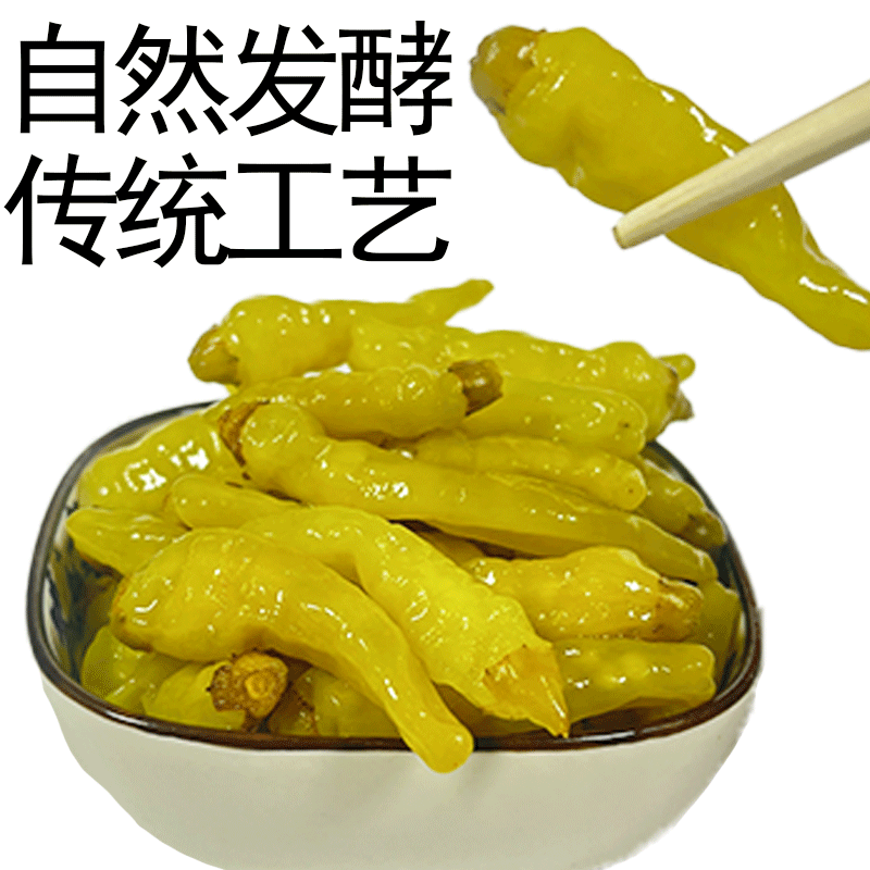 农家小米辣泡椒野山椒泡椒凤爪散称不加水包邮商用重庆四川特辣