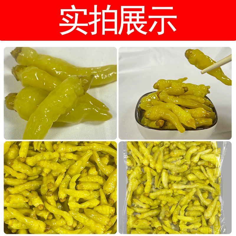 农家小米辣泡椒野山椒泡椒凤爪散称不加水包邮商用重庆四川特辣