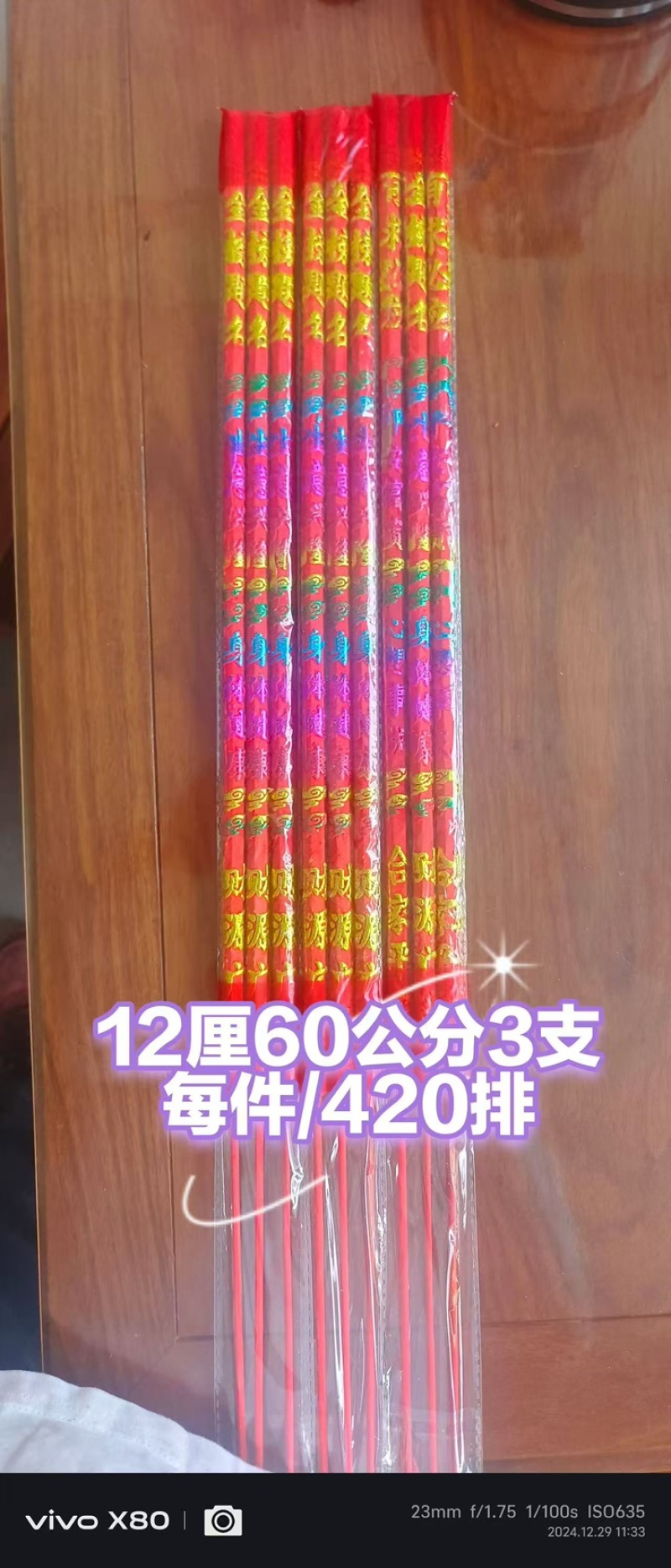 湖南永州佛香大量供应，厂家直发，货源充足，规格齐全，量大