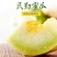 甘肃银蒂蜜瓜，大量有货欢迎新老客户前来合作，量大优惠