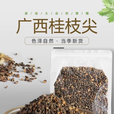 桂枝尖中药材原料批发欢迎留言订购批发价格质量保证正品