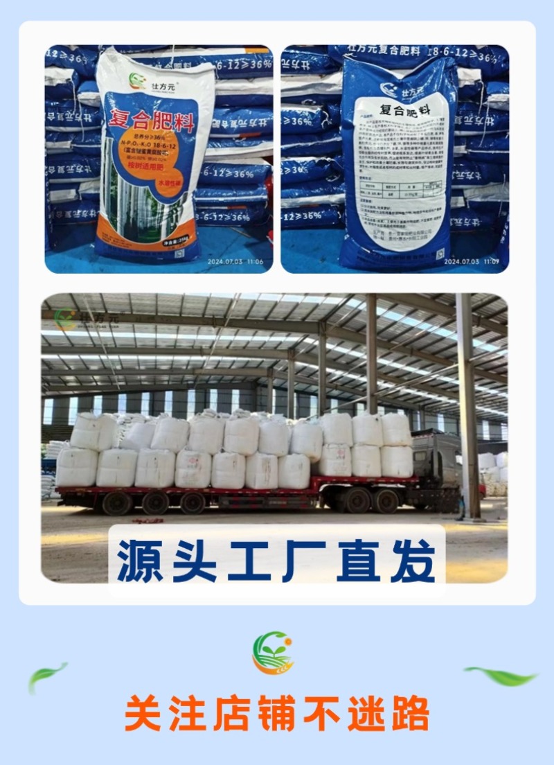 桉树肥18-6-12水溶磷36%含量硼+锌营林成材肥