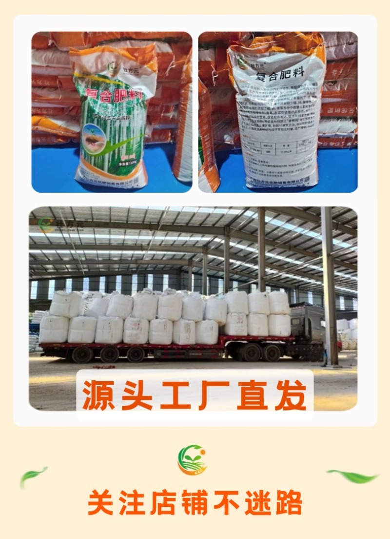 广西桉树肥复合肥林木适用20-8-12配方40含量加硼锌