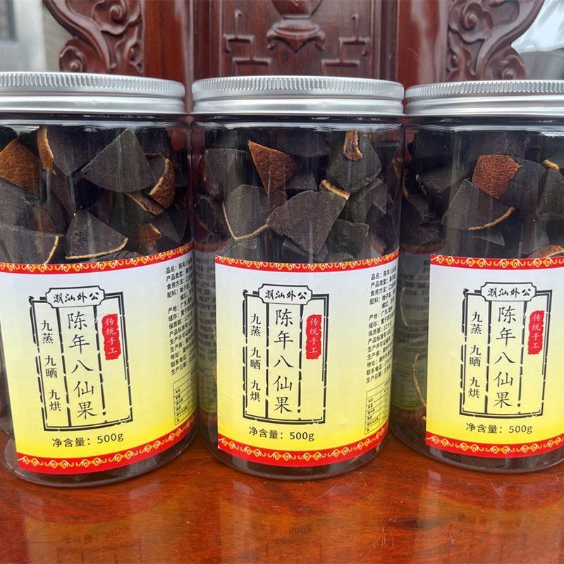 正宗【潮汕外公】陈年八仙果陈皮八仙果橘红八仙果500g