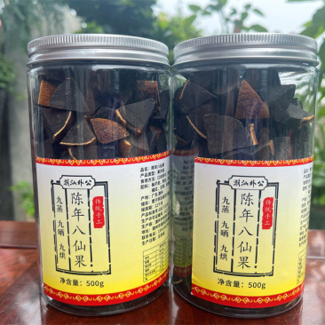 正宗【潮汕外公】陈年八仙果陈皮八仙果橘红八仙果500g