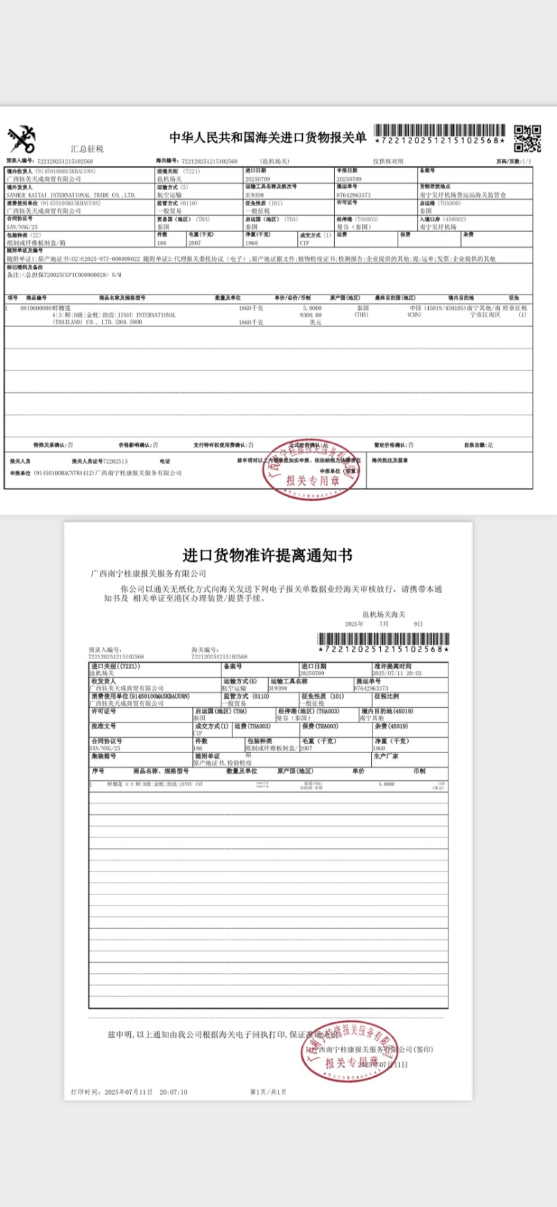 泰国金枕榴莲贸易商一手货源品质保证支持一件代发