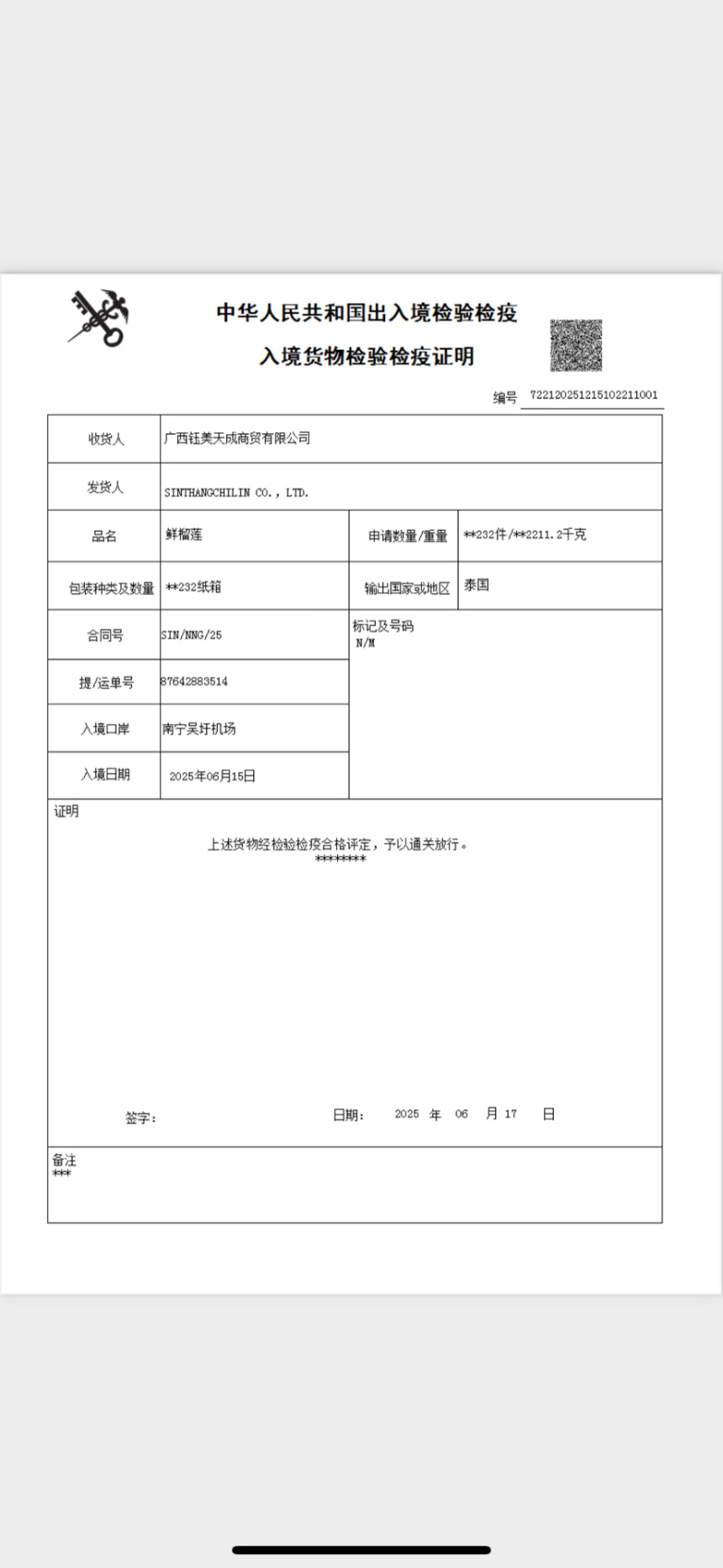 泰国金枕榴莲贸易商一手货源品质保证支持一件代发