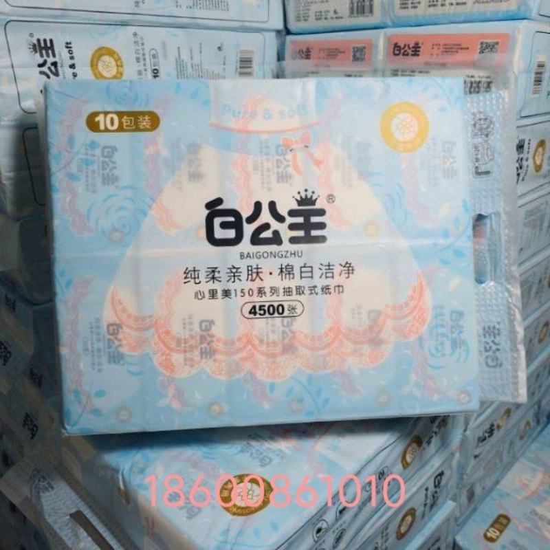 纸巾