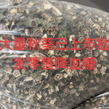 大量出售烘干秋葵段