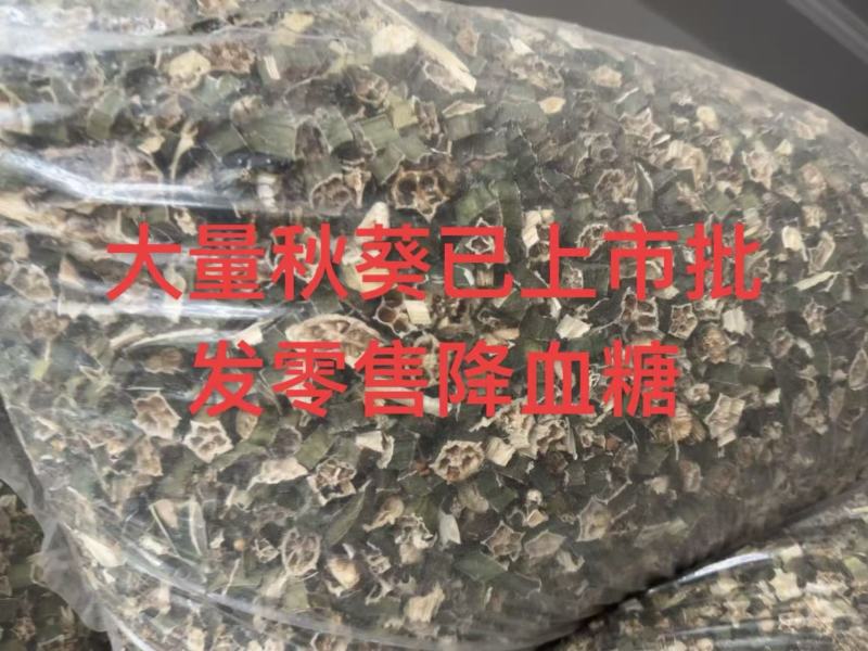 大量出售烘干秋葵段