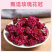 【品牌】山东正宗平阴玫瑰花冠茶大朵无硫干玫瑰花瓣花碎玫瑰花茶