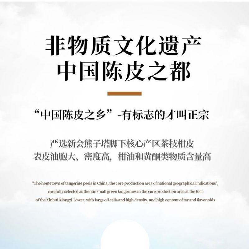 正宗新会陈皮干10年广东特产老陈皮茶礼盒250克