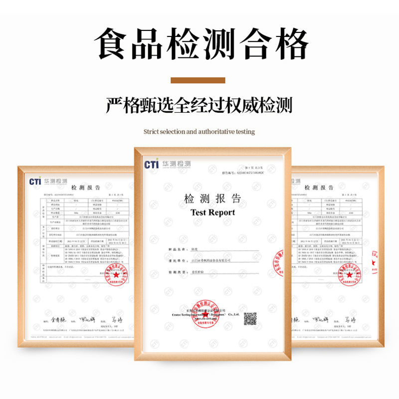 正宗新会陈皮干10年广东特产老陈皮茶礼盒250克