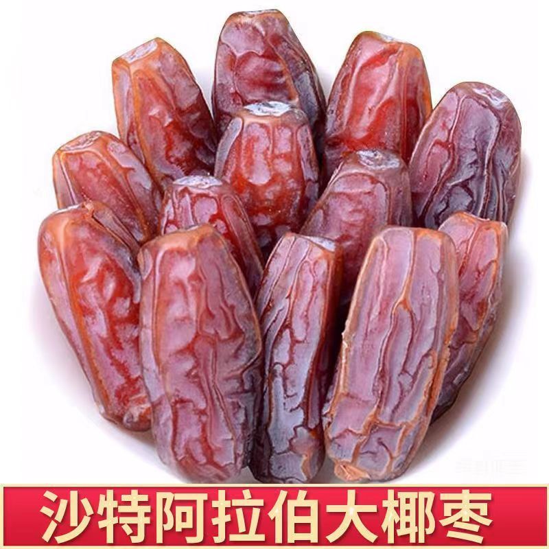 【净重】干爽免洗正宗沙特阿拉伯大椰枣干天然黑椰枣迪拜特产零食