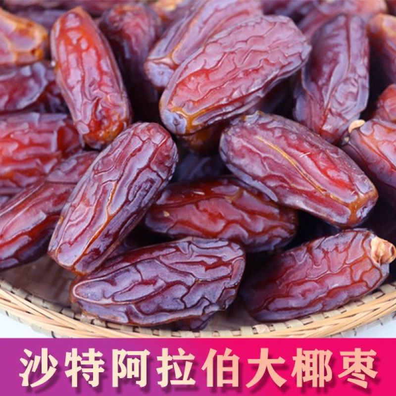 【净重】干爽免洗正宗沙特阿拉伯大椰枣干天然黑椰枣迪拜特产零食