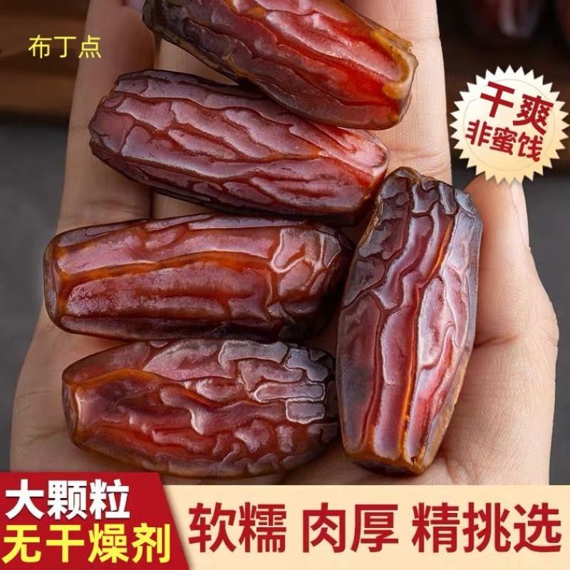 【净重】干爽免洗正宗沙特阿拉伯大椰枣干天然黑椰枣迪拜特产零食