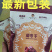 【净重】干爽免洗正宗沙特阿拉伯大椰枣干天然黑椰枣迪拜特产零食