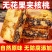 土耳其无花果核桃黑芝麻派干果特产天然***甜
