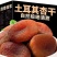 【净重】天然特大无核黑杏干***杏果脯孕妇零食批发土耳其进口