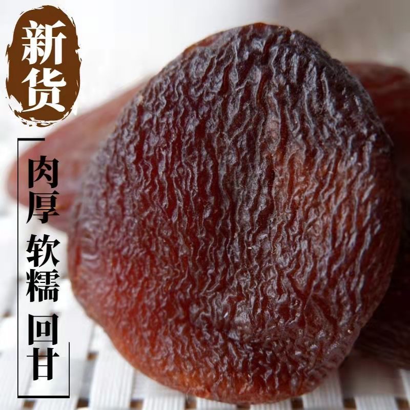 【净重】天然特大无核黑杏干***杏果脯孕妇零食批发土耳其进口