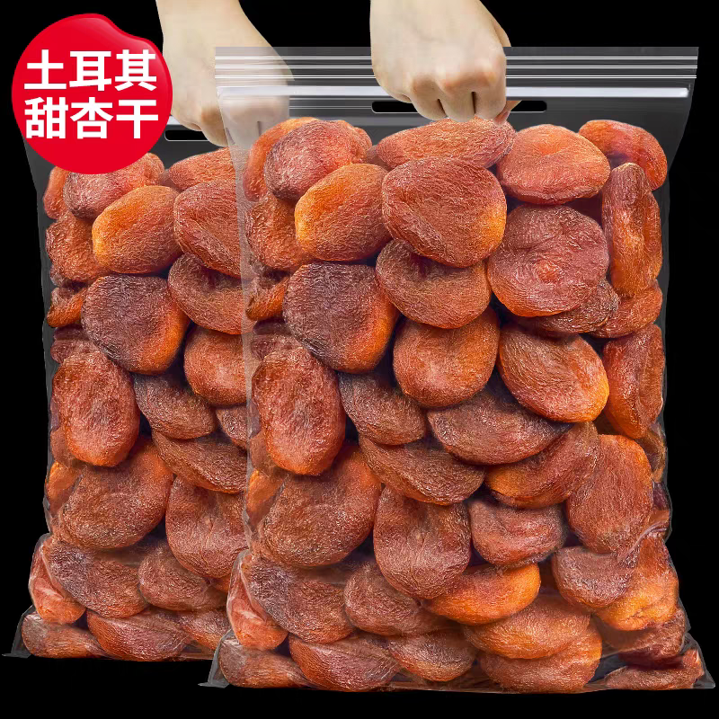 【净重】天然特大无核黑杏干***杏果脯孕妇零食批发土耳其进口